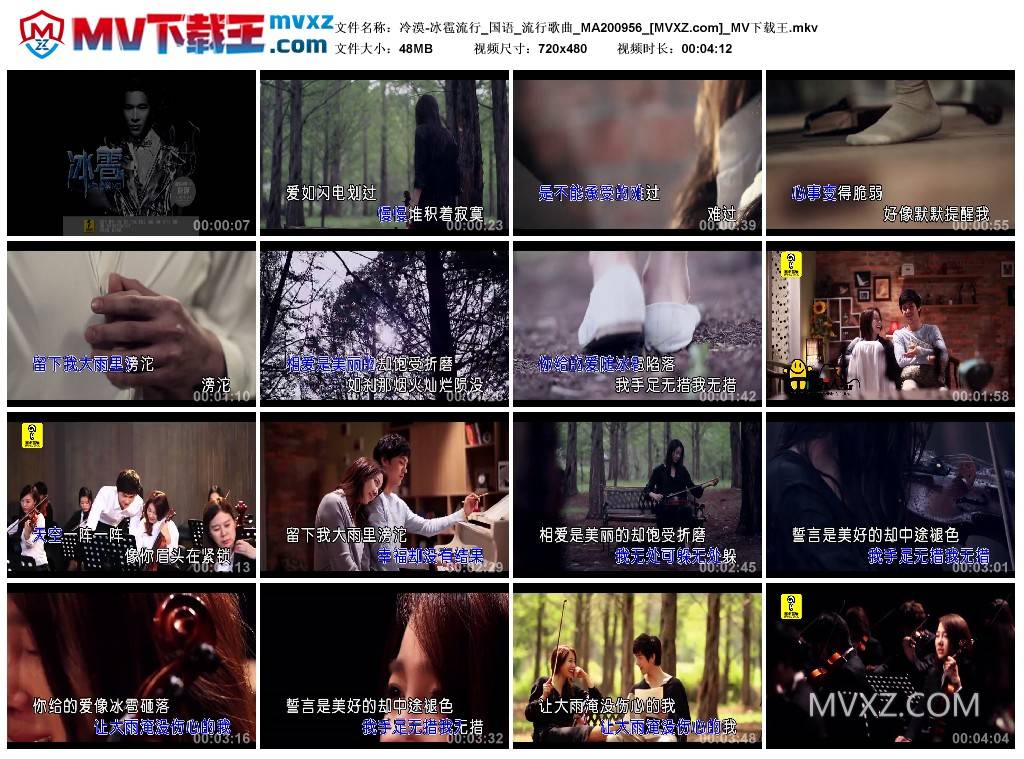 冷漠-冰雹流行_国语_流行歌曲_MA200956